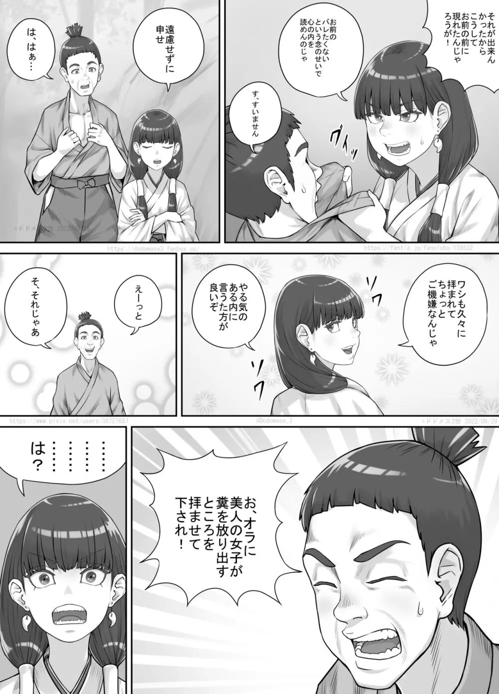 祠の神様に願いを叶えてもらう話