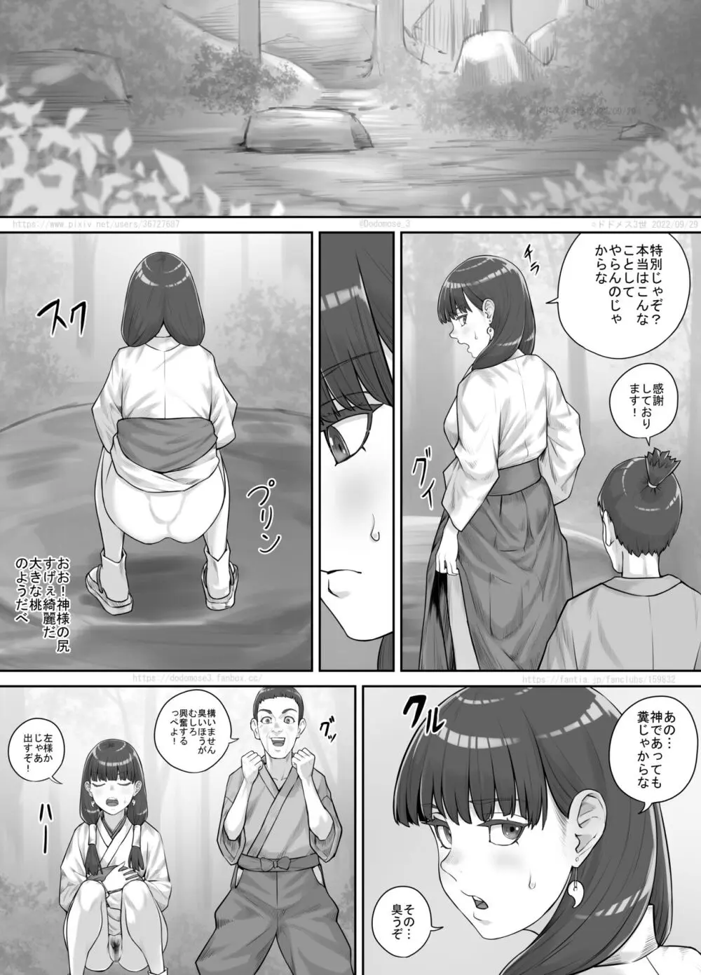 祠の神様に願いを叶えてもらう話