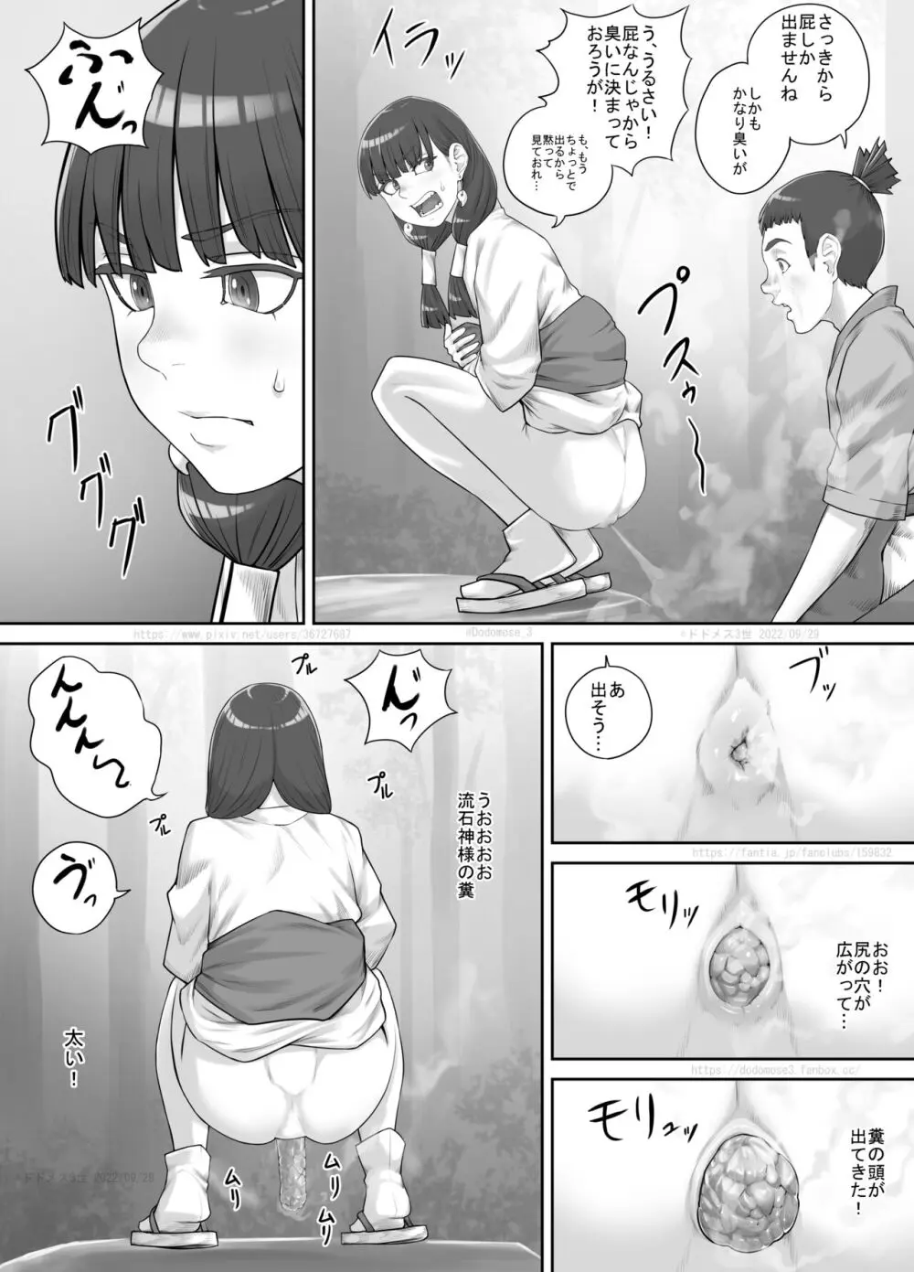 祠の神様に願いを叶えてもらう話