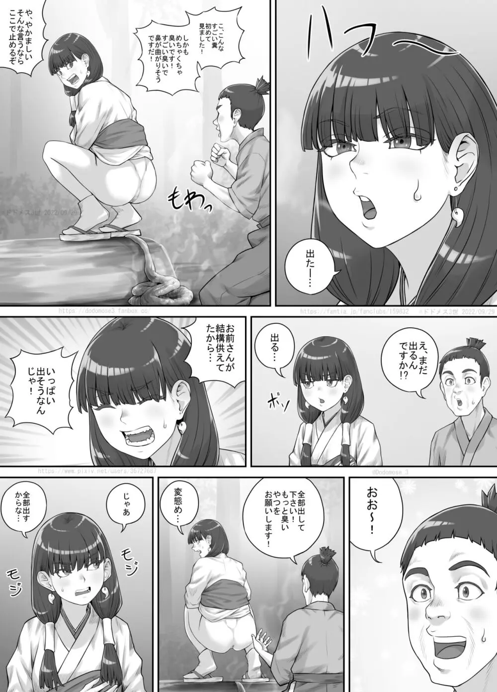 祠の神様に願いを叶えてもらう話