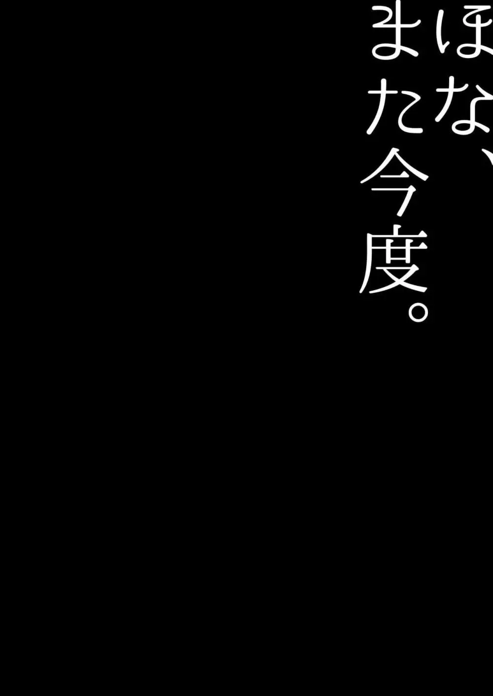 ほな、また今度。