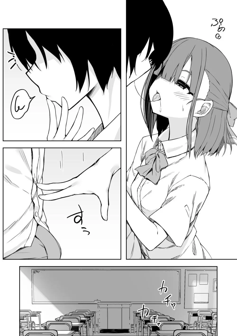 後輩ちゃんとラブラブセックス!!