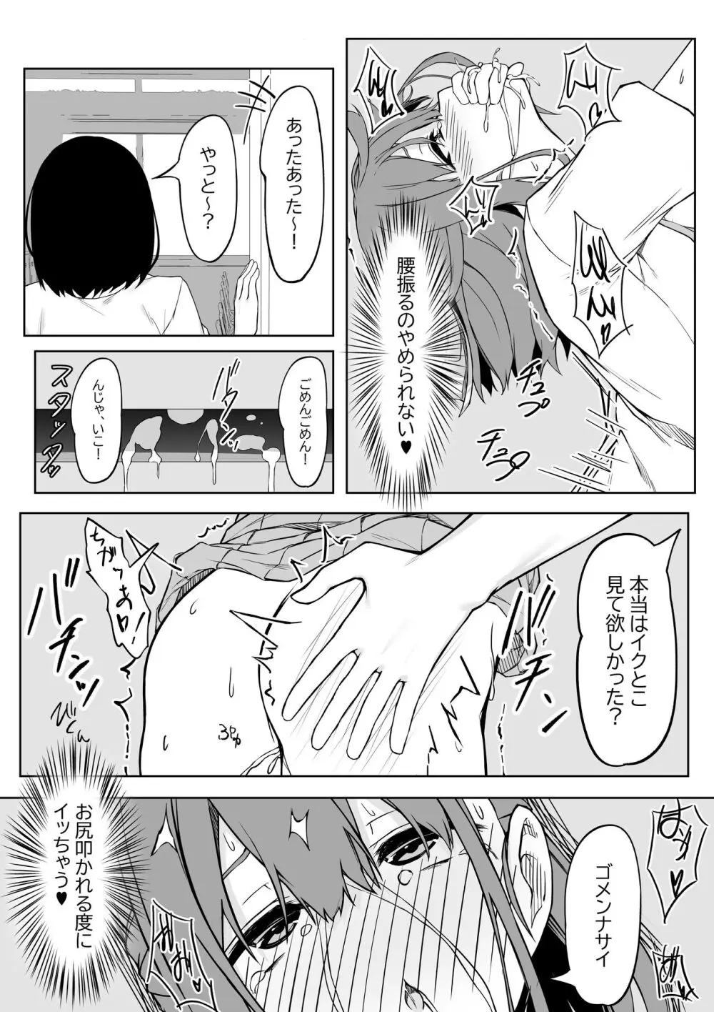 後輩ちゃんとラブラブセックス!!