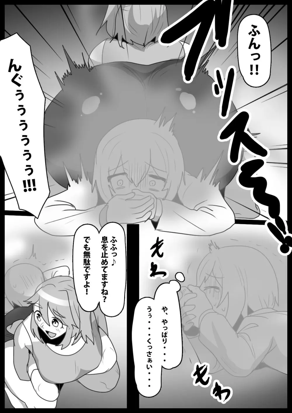 ふぇちすと 第30話