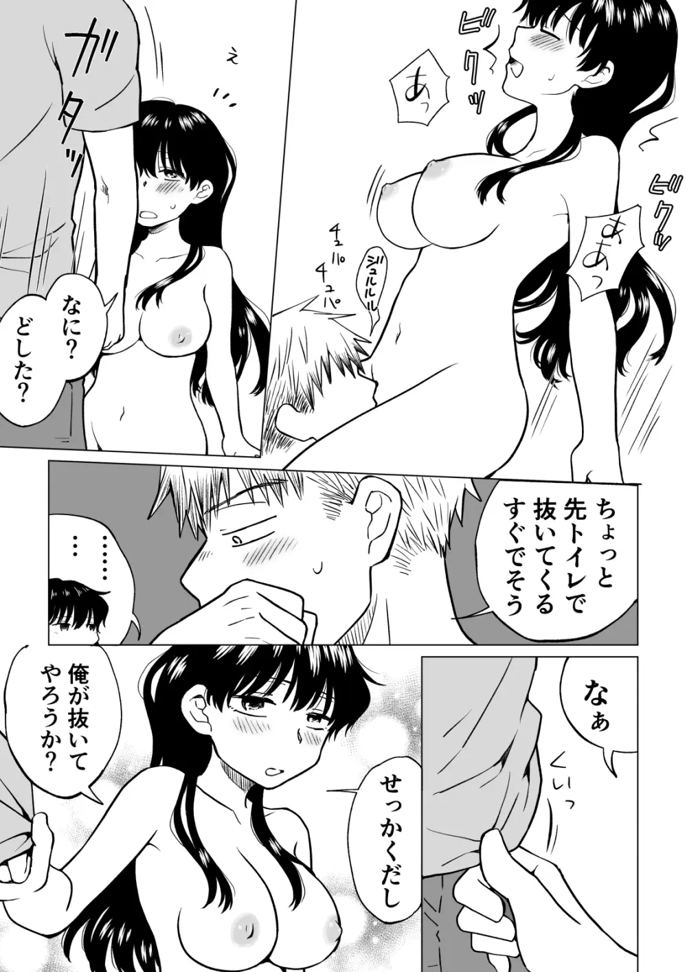 [HB] 陰キャ(非童貞)が女になって陽キャ(童貞)の友達とエッチする話