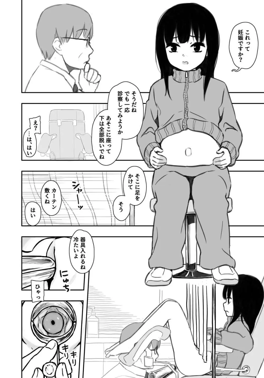 お隣さんの子に一万円あげたら色々やらせてくれた4