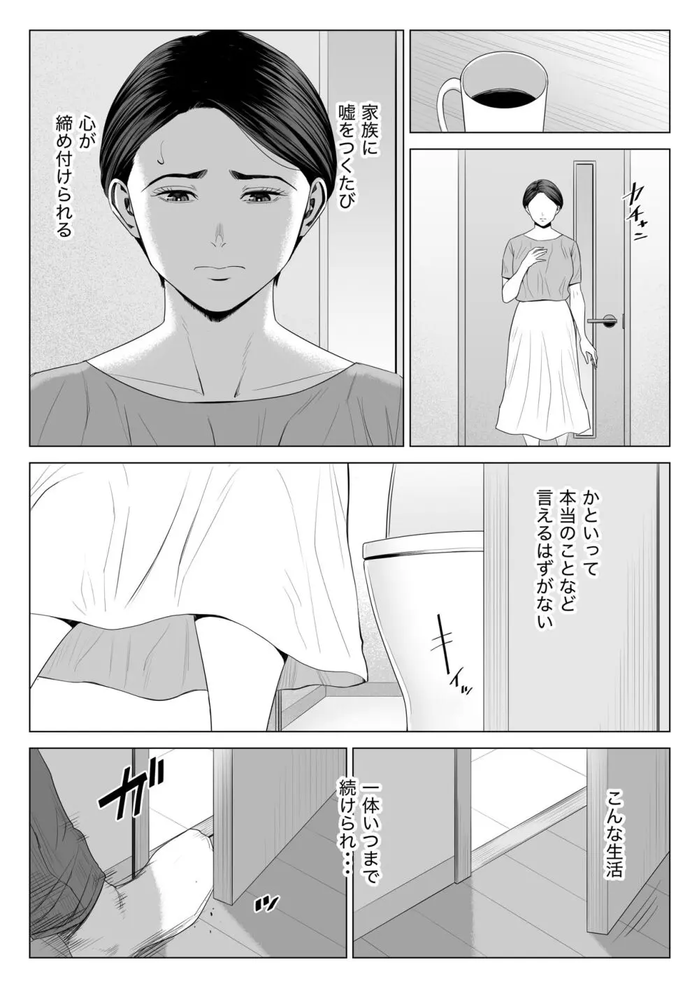 義母の使える身体 2