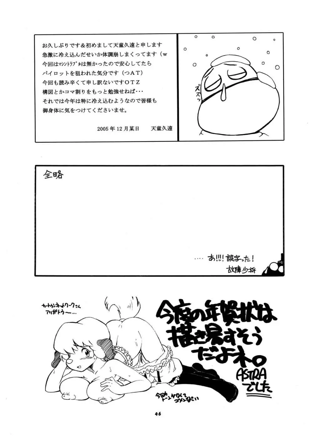 桃庵 Volume 18