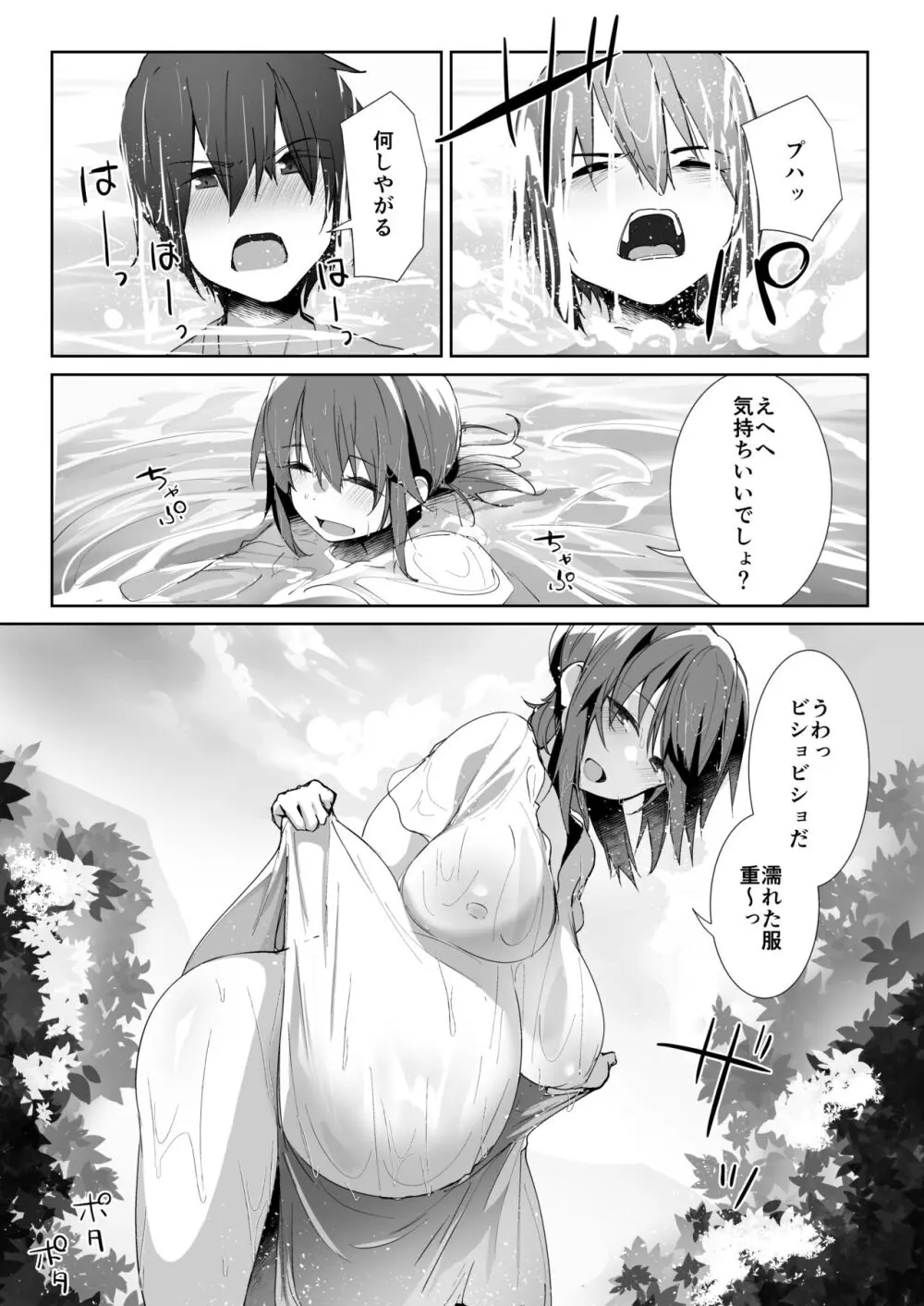 夏の終わり