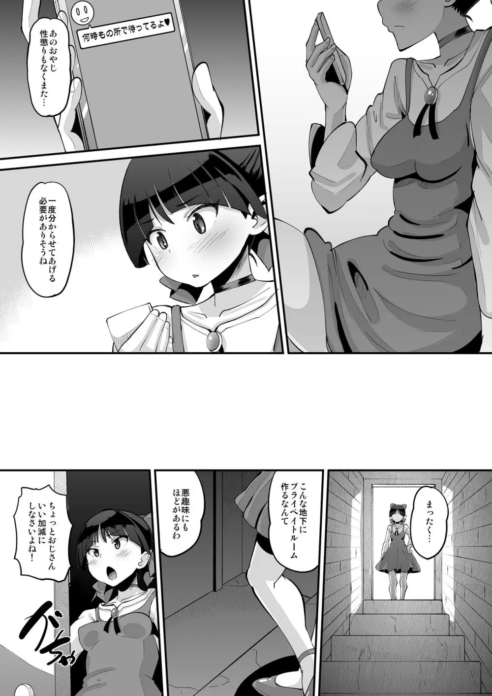 ちょろいよネコ姉さん