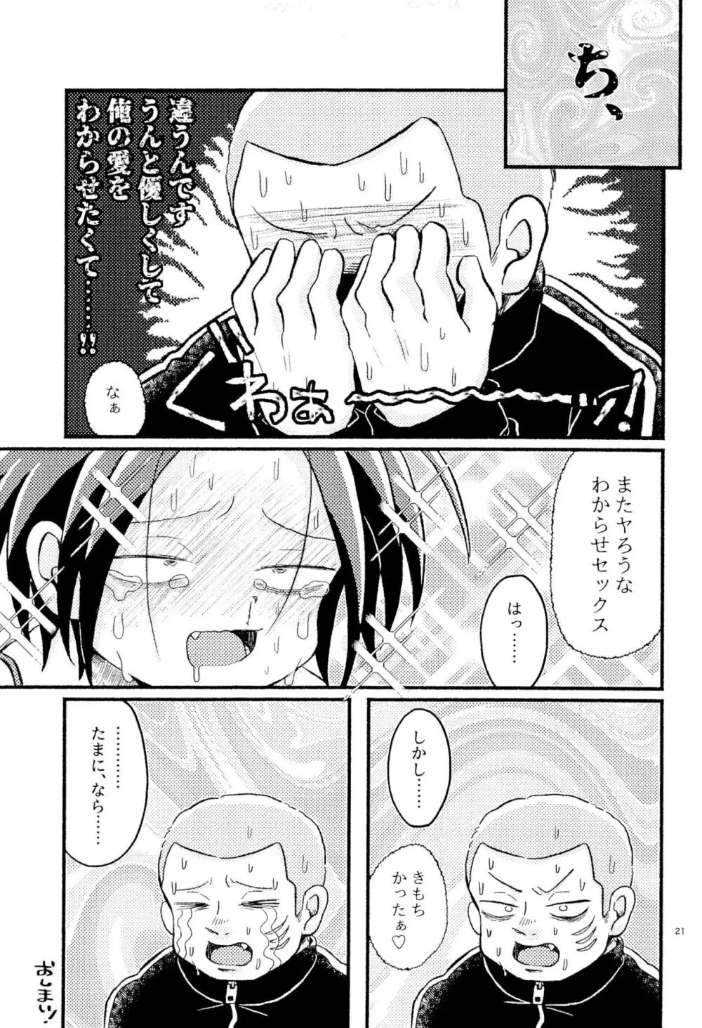 女児ヤさんと盛りアがんぞ