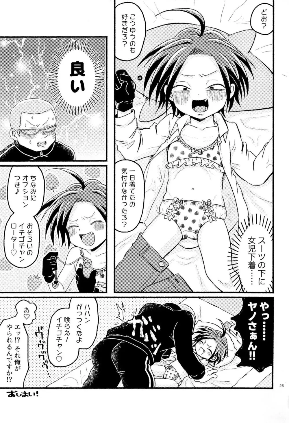 女児ヤさんと盛りアがんぞ