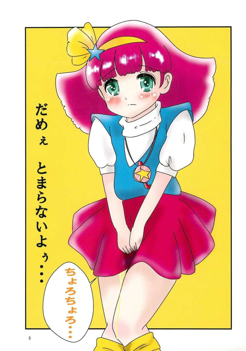 イケナイモモちゃん