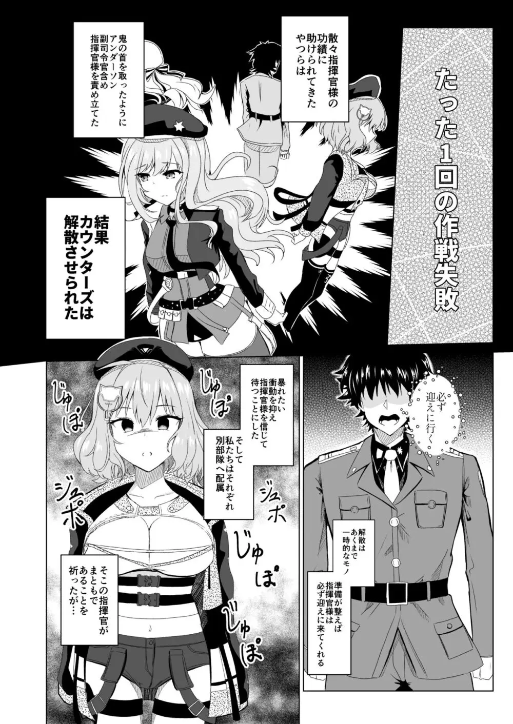 絶対服従アニス