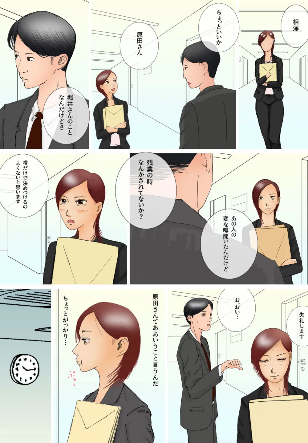 好きじゃない人とセックスしたら 今までで一番感じた