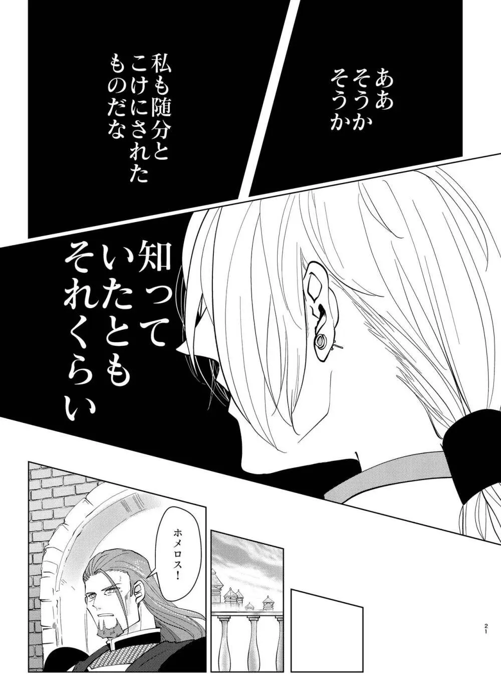 [明日は誰にも分からない (鉄火)] 幼馴染(38)にぱふぱふしてもらったら (ドラゴンクエストXI) [DL版]