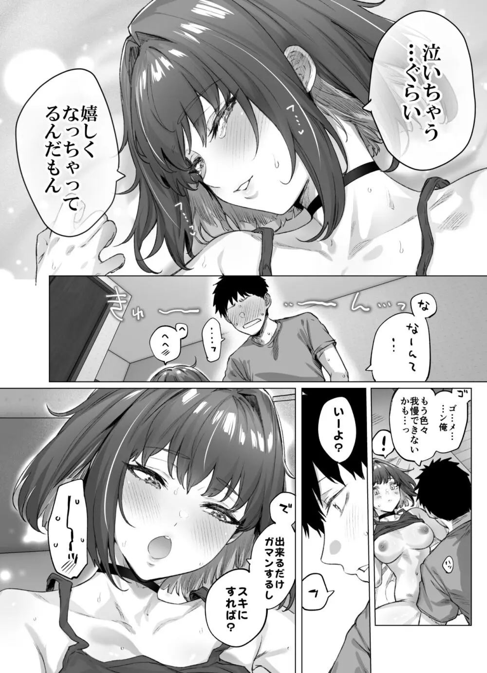 成人向けツンデレちゃん完成版