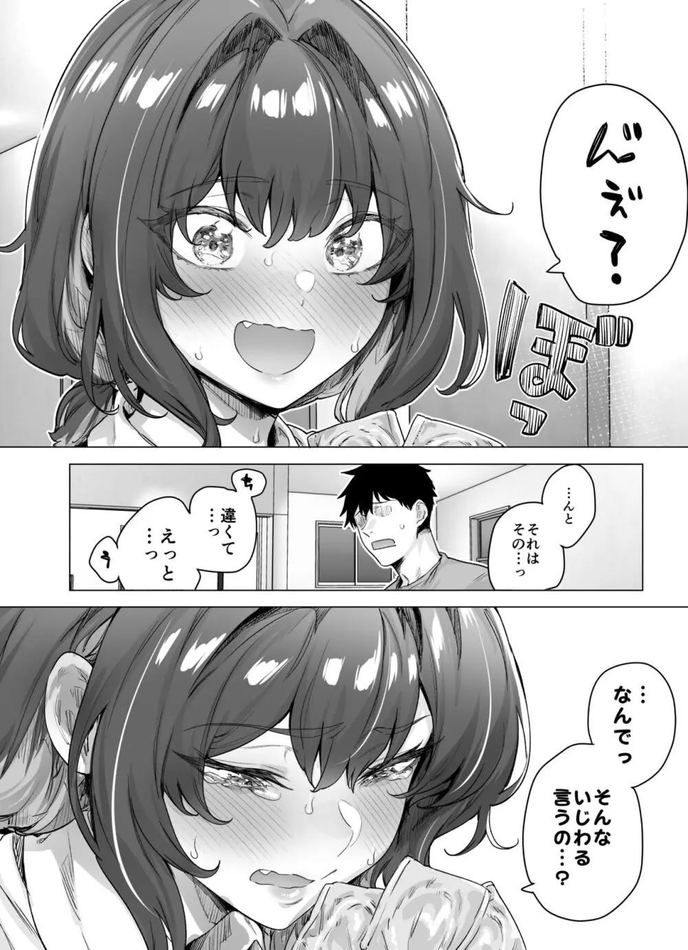 成人向けツンデレちゃん完成版