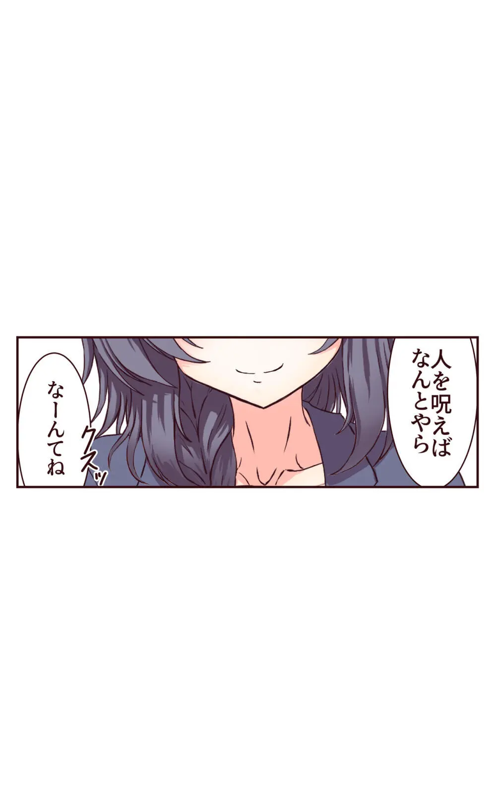 催眠アプリで復讐したい