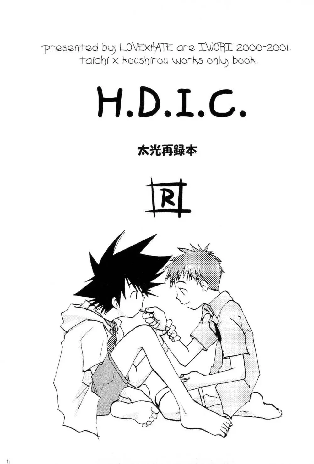 H.D.I.C.