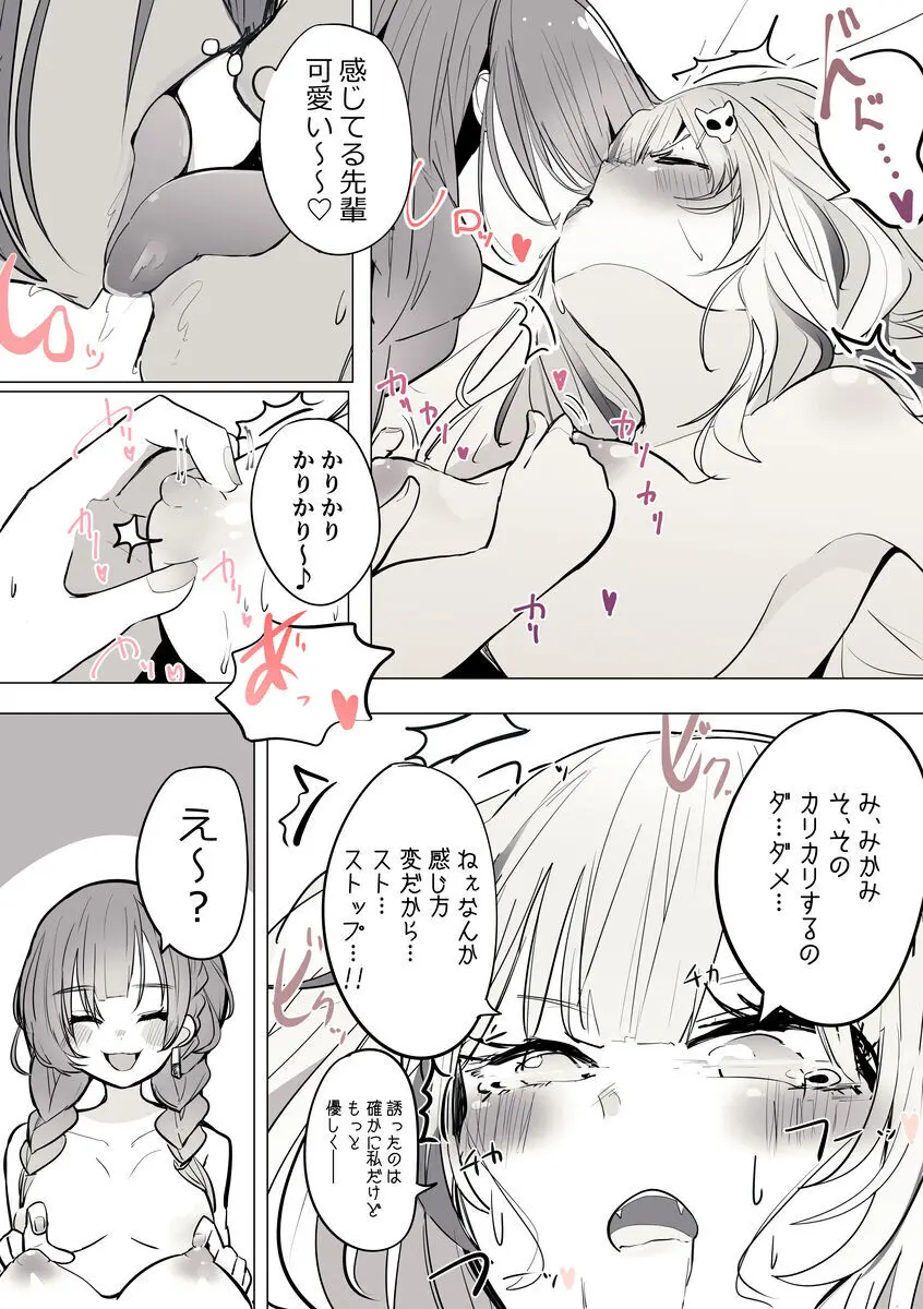 R〇ject所属のdtt〇.さんと巫神〇んさんの、百合えっち漫画