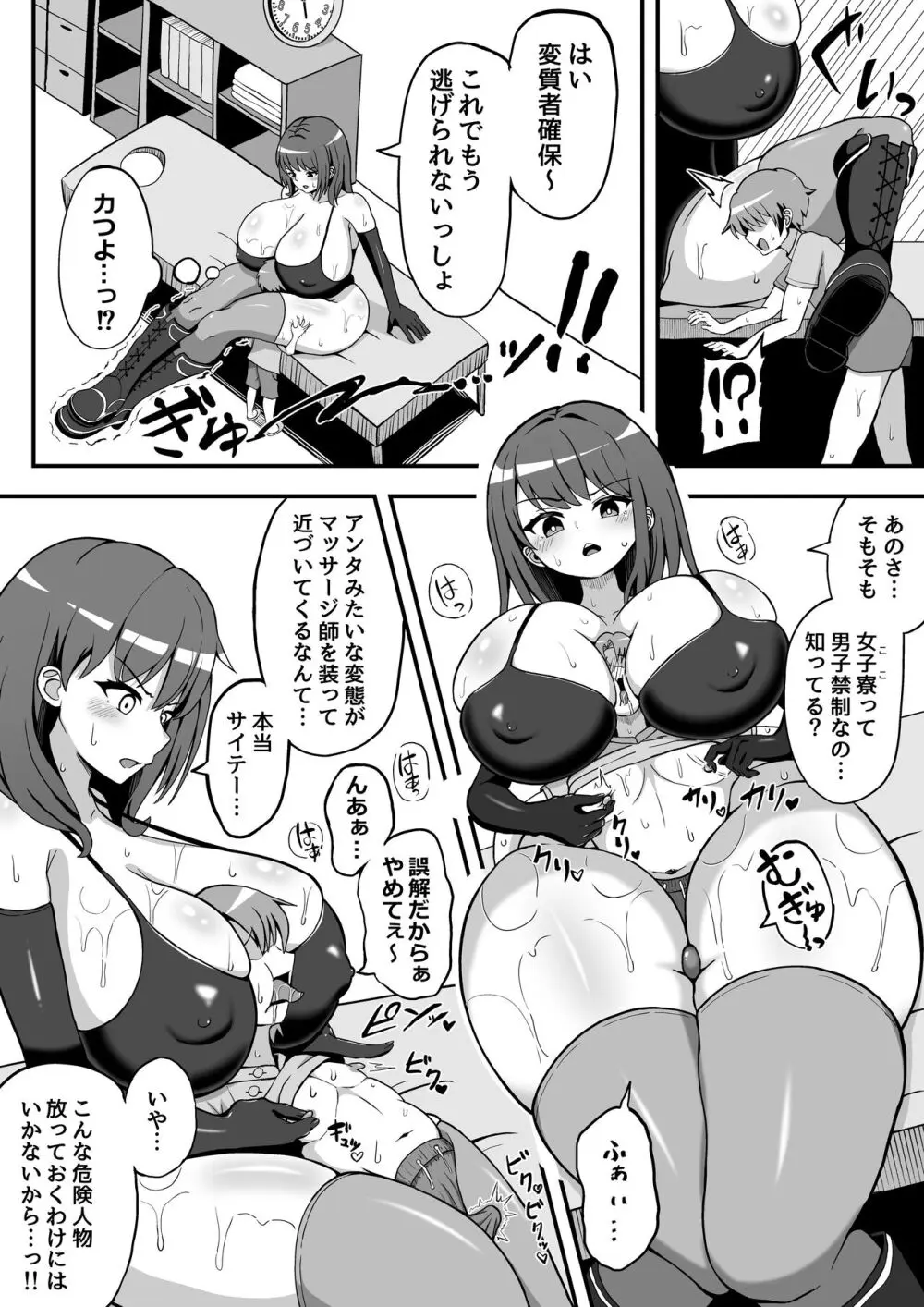 マイクローンマガジン Vol.82