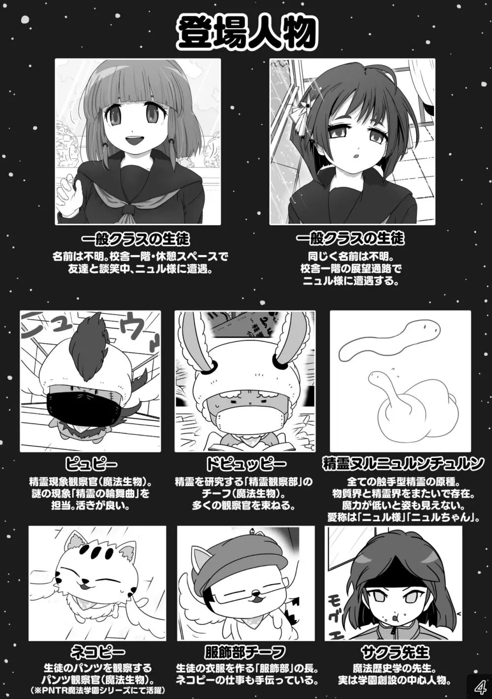 時間停止魔法学園01