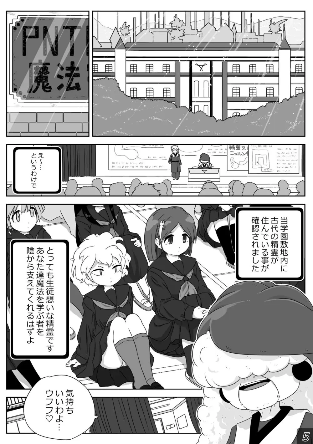 時間停止魔法学園01