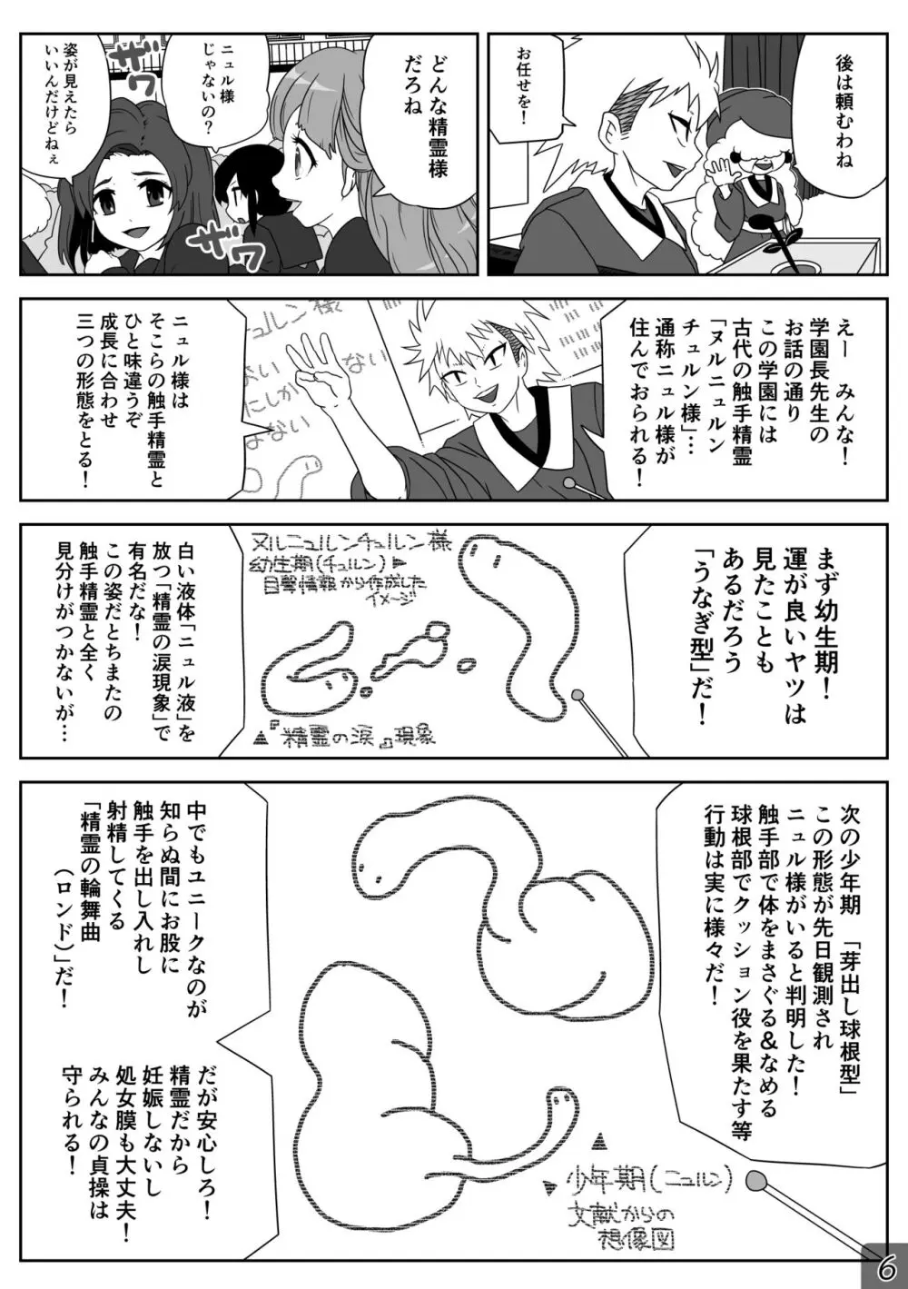 時間停止魔法学園01