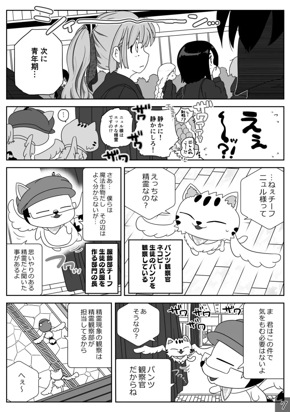 時間停止魔法学園01