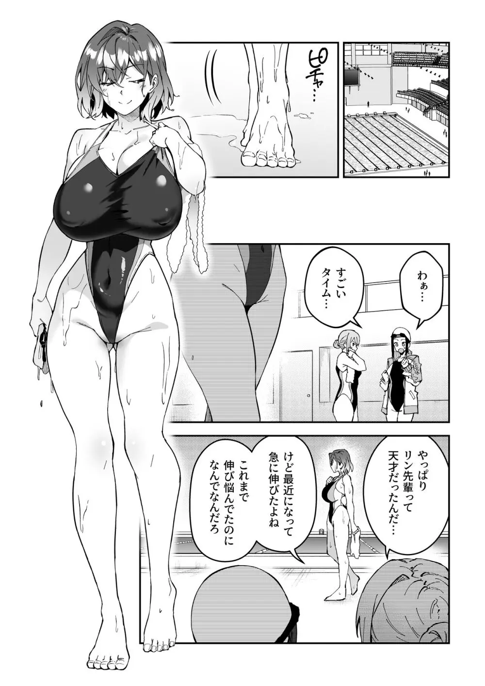 ガチハメSEX指導2