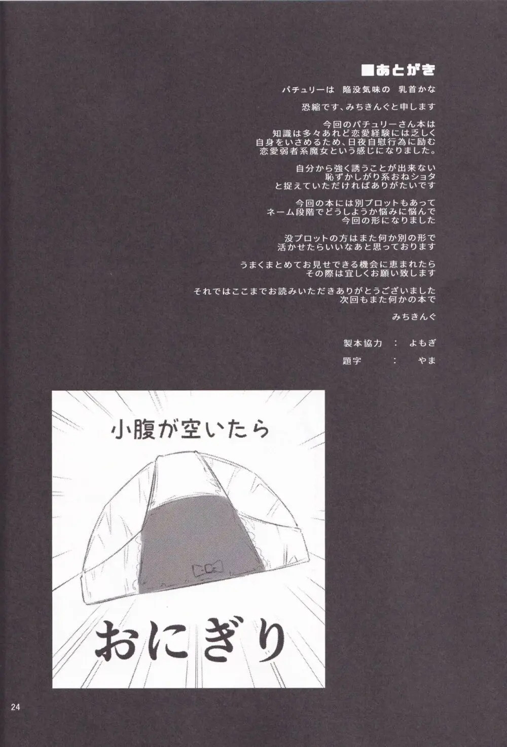 居眠り上手の大図書館