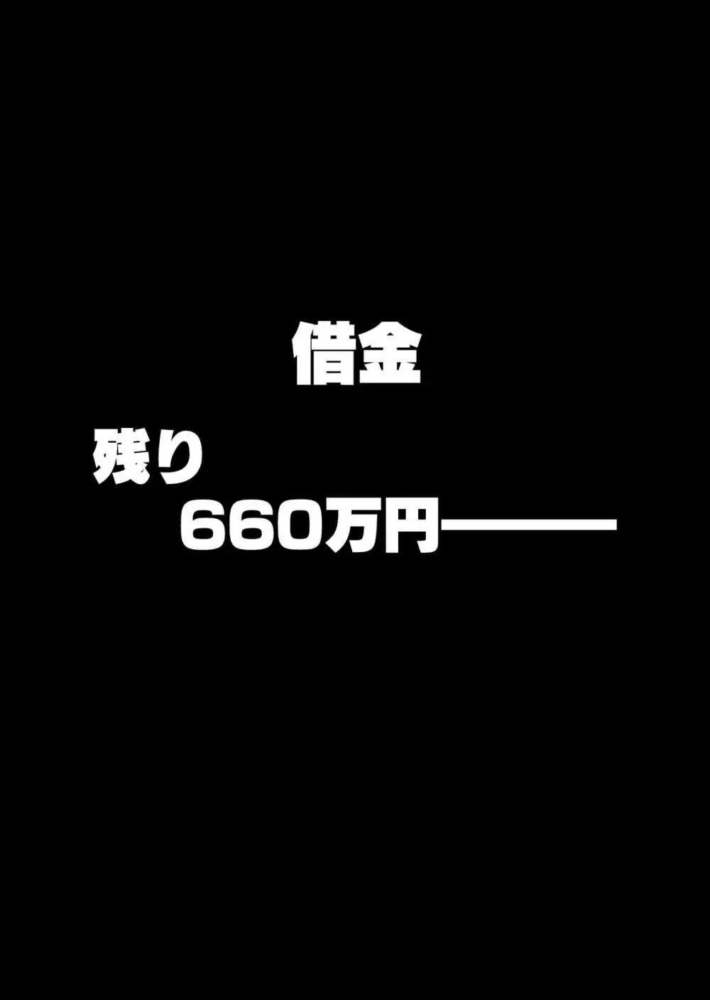 妻にモザイク 〜愛する妻のNTR動画にモザイク処理させられる俺〜