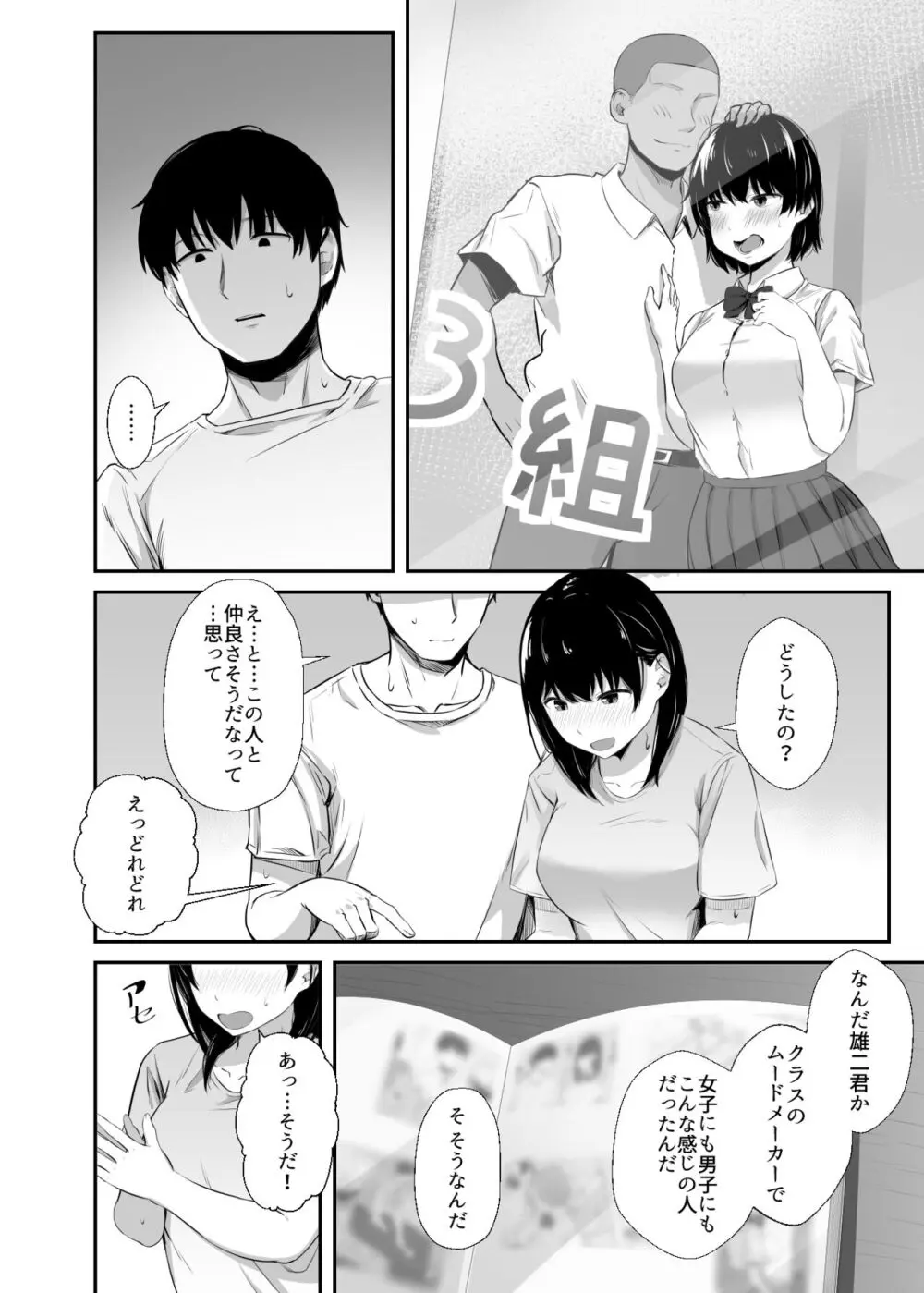 女子大生の彼女が同窓会でお持ち帰りされていた