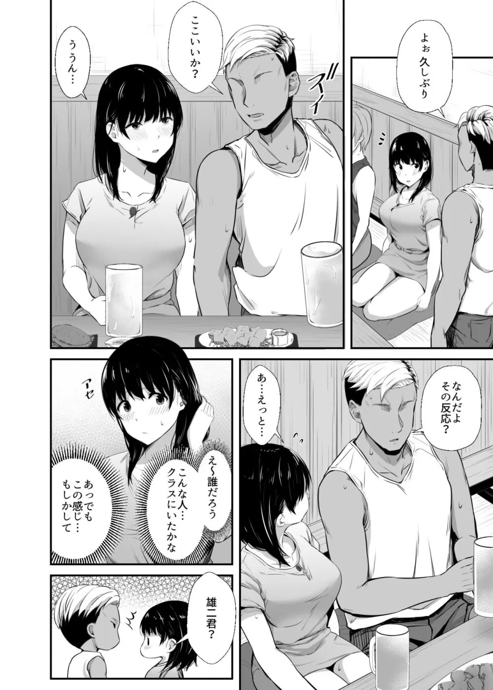 女子大生の彼女が同窓会でお持ち帰りされていた