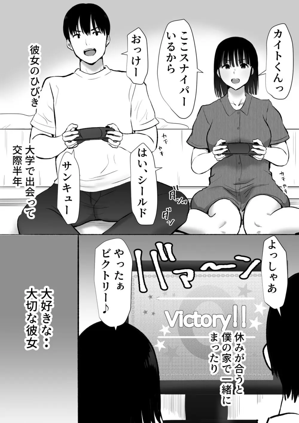 ボクのカノジョが同居中の兄とセックスしていてたのをただ見ていた・・