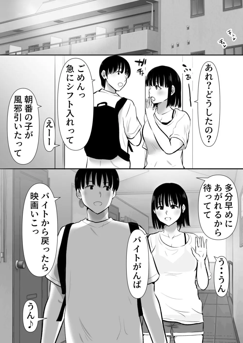 ボクのカノジョが同居中の兄とセックスしていてたのをただ見ていた・・