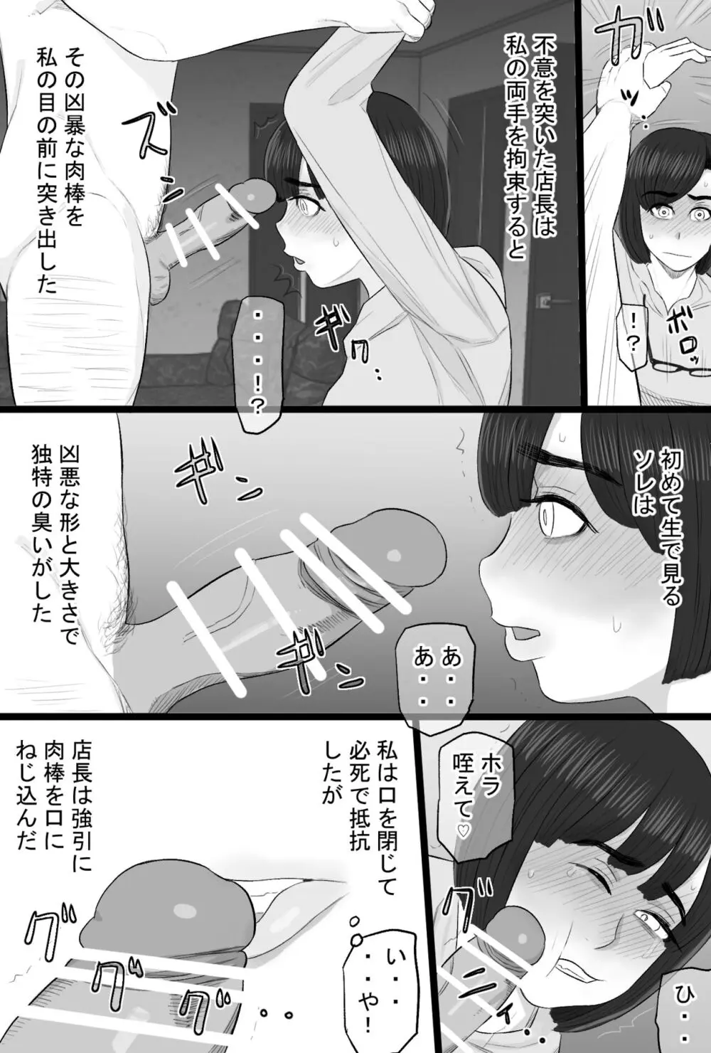 染色妻6〜むっつり田舎処女女子大生がドスケベひひじじいの色に染まるまで〜