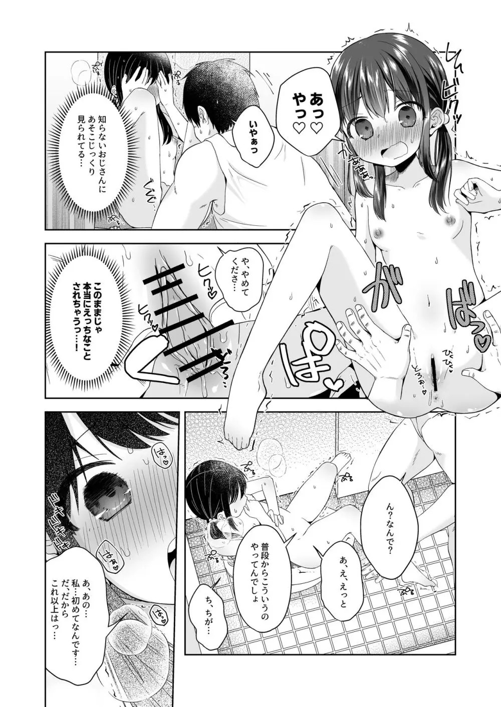 日菜ちゃん男子トイレで露出する