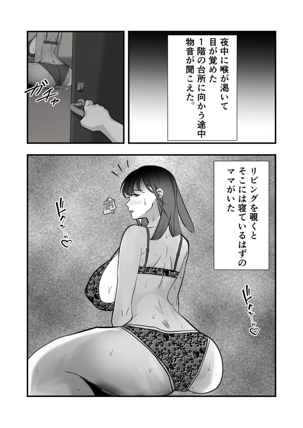 卒業祝いはママです