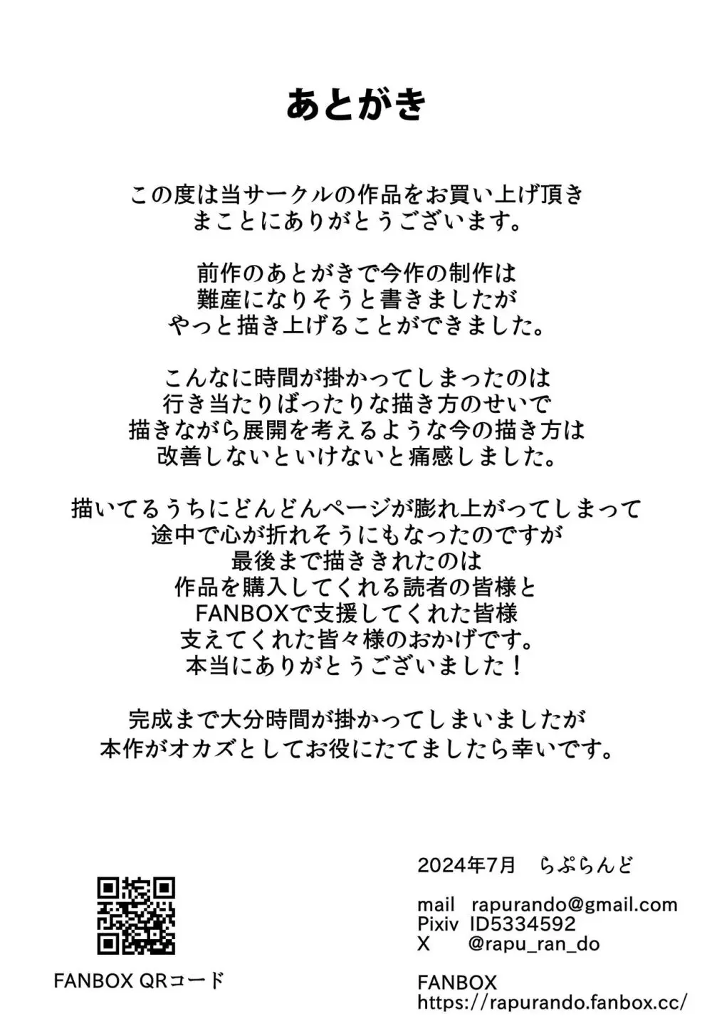 友達の母親が恵体の元ヤンだったので弱みを握ってやりたい放題してみた２