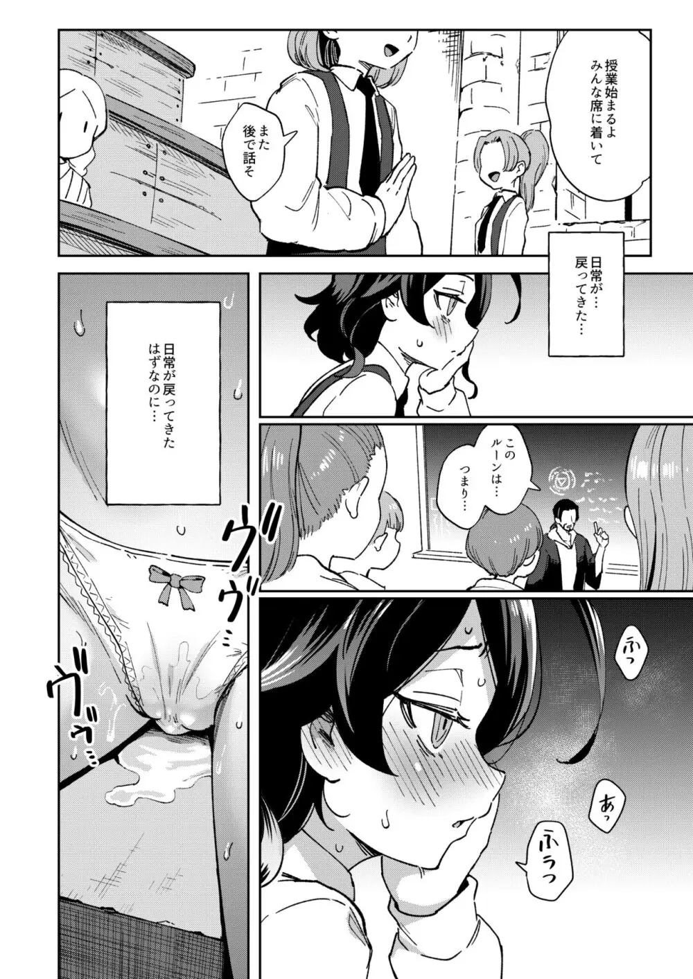 オナホ売りの少女 ２〜わるい子とパパのエロい漫画〜