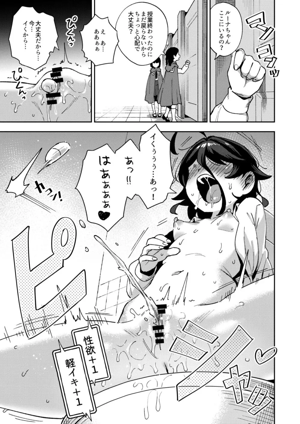 オナホ売りの少女 ２〜わるい子とパパのエロい漫画〜