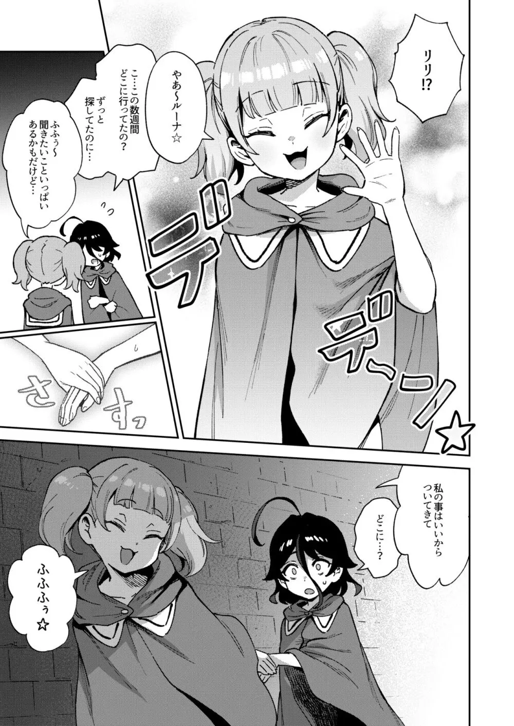 オナホ売りの少女 ２〜わるい子とパパのエロい漫画〜