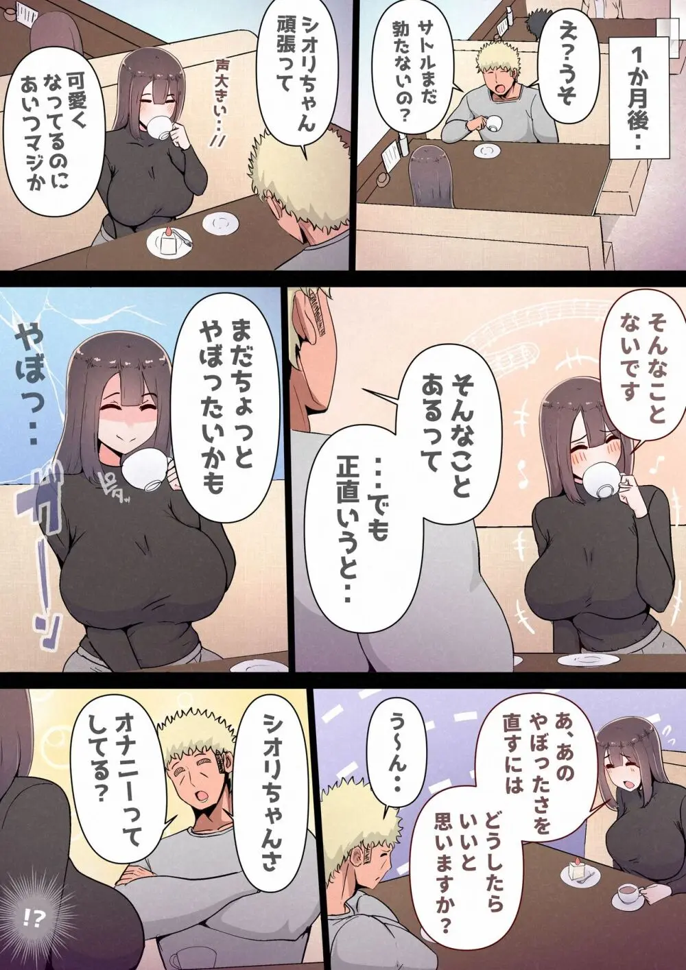 僕の彼女がチャラ男先輩のデカチンでよがりまくってた話 フルカラー完全版