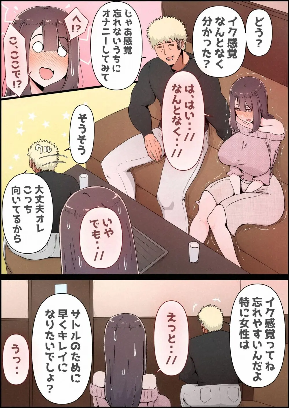 僕の彼女がチャラ男先輩のデカチンでよがりまくってた話 フルカラー完全版