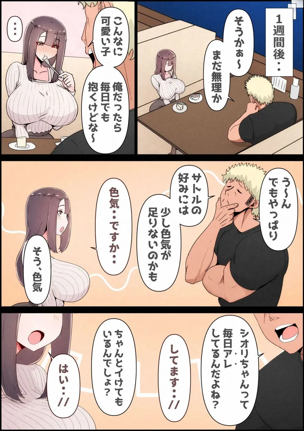 僕の彼女がチャラ男先輩のデカチンでよがりまくってた話 フルカラー完全版