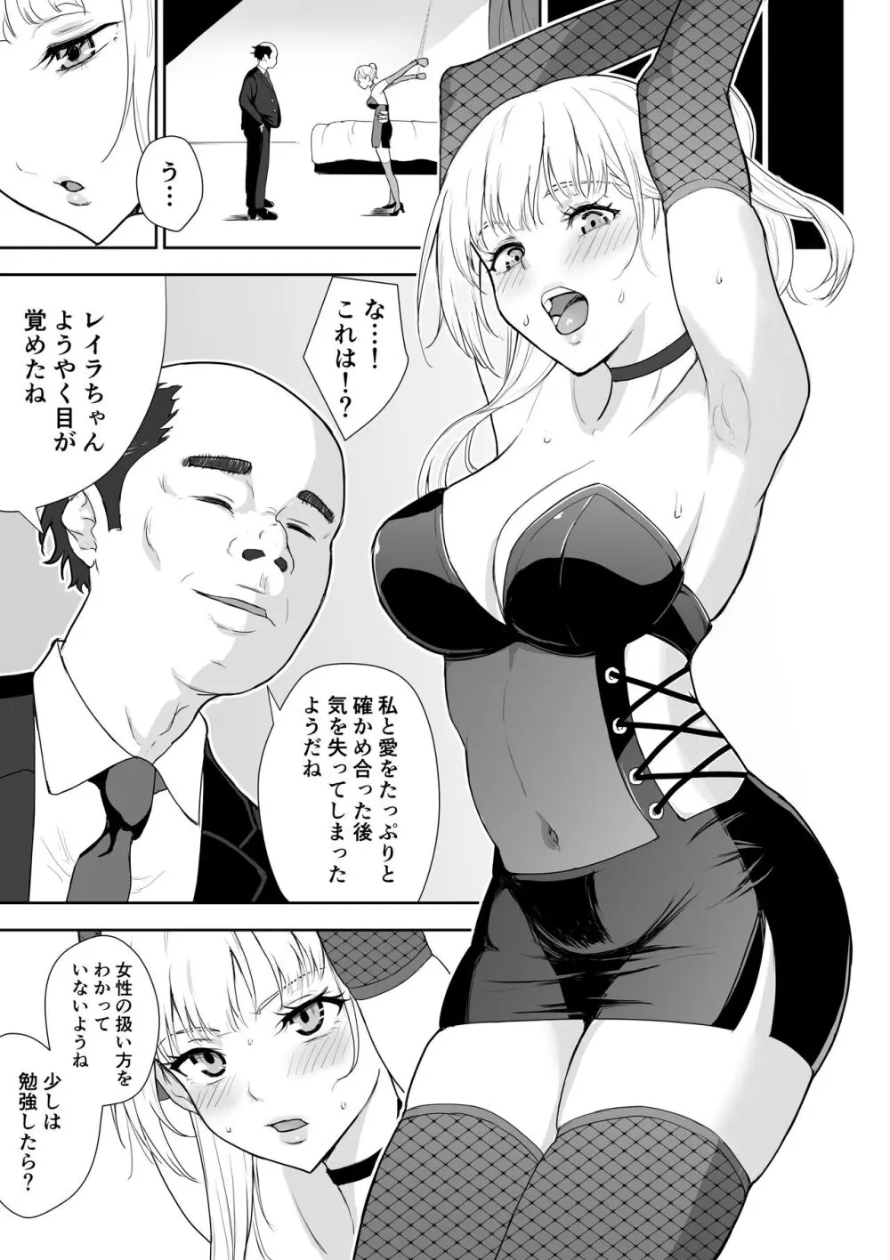 女スパイ辱3