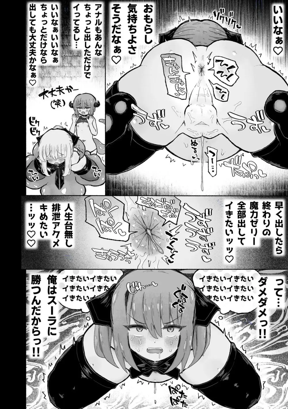 去勢の呪いで天才魔術師陥落♪〜ふたりまとめて魔王ちんぽで眷属化っ！〜