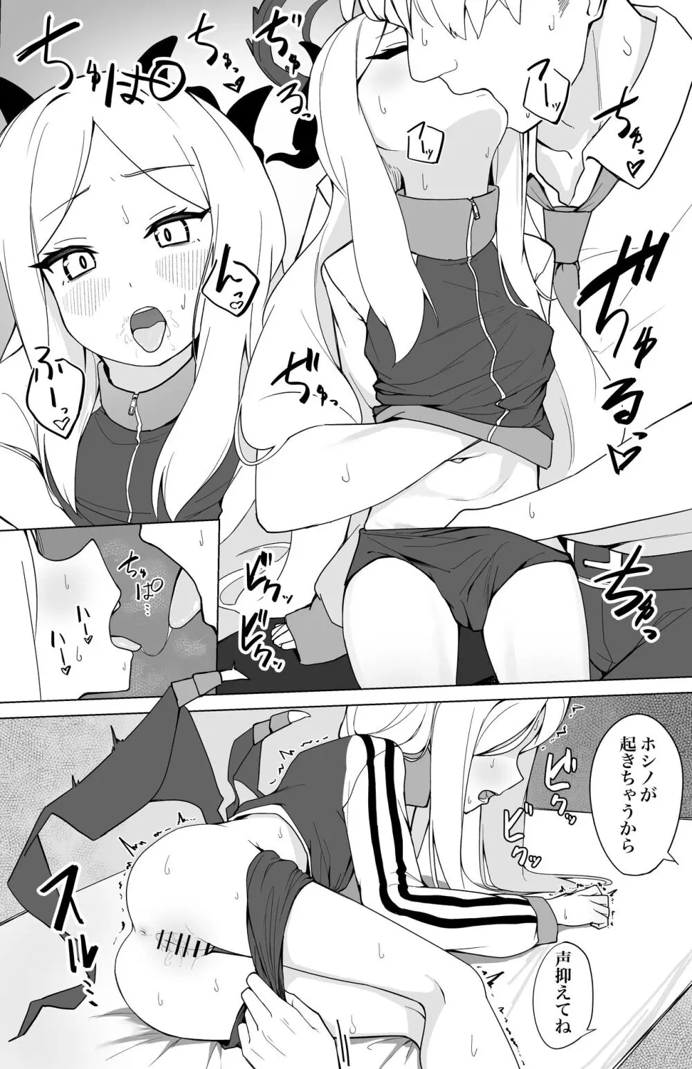 ヒナへのご褒美